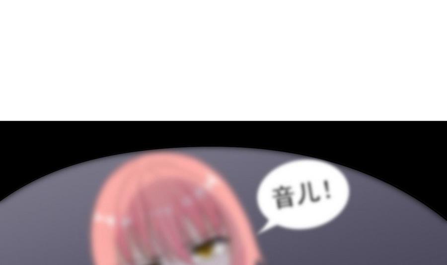他是龙傲天韩漫全集-第57话 师音儿危险无删减无遮挡章节图片 