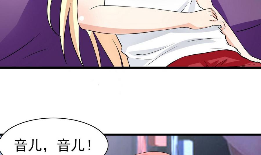 他是龙傲天韩漫全集-第57话 师音儿危险无删减无遮挡章节图片 