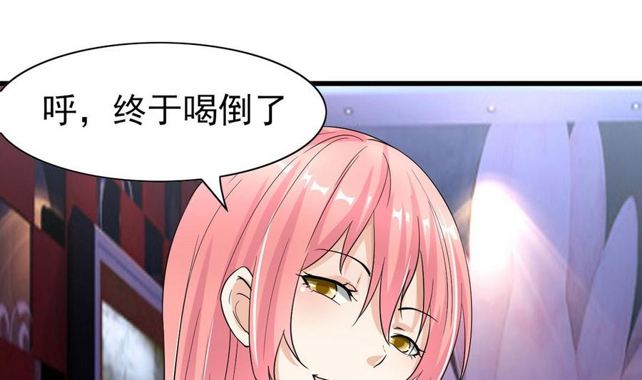 他是龙傲天韩漫全集-第57话 师音儿危险无删减无遮挡章节图片 