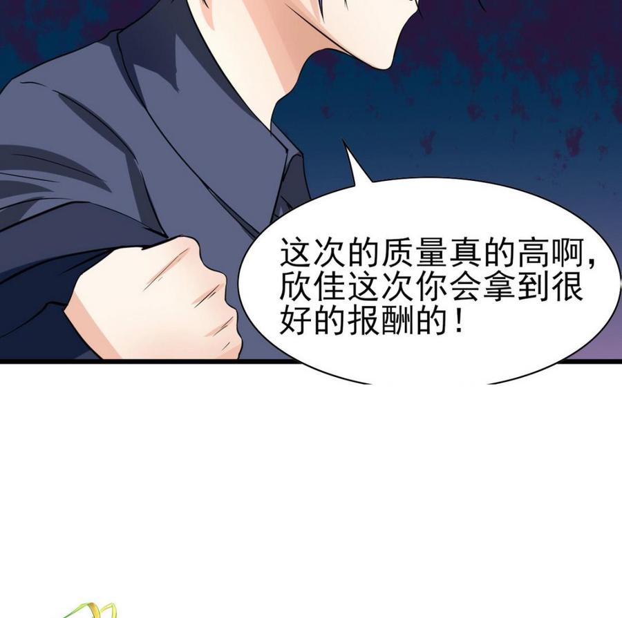 他是龙傲天韩漫全集-第57话 师音儿危险无删减无遮挡章节图片 