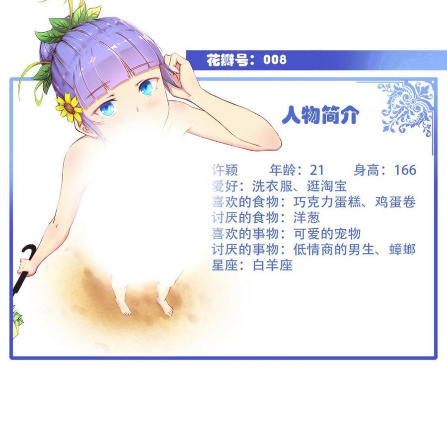 他是龙傲天韩漫全集-第57话 师音儿危险无删减无遮挡章节图片 