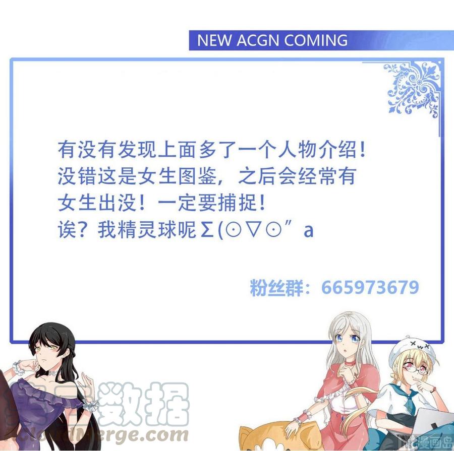他是龙傲天韩漫全集-第57话 师音儿危险无删减无遮挡章节图片 