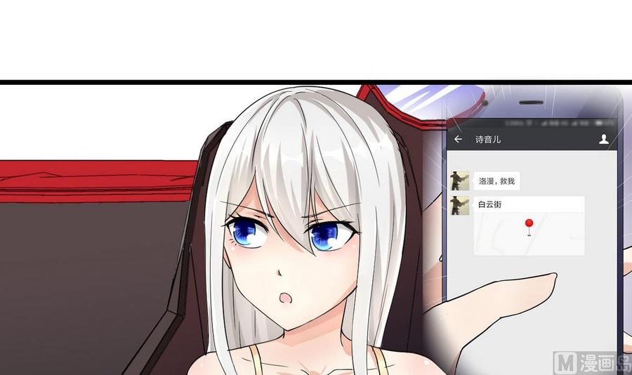 他是龙傲天韩漫全集-第57话 师音儿危险无删减无遮挡章节图片 