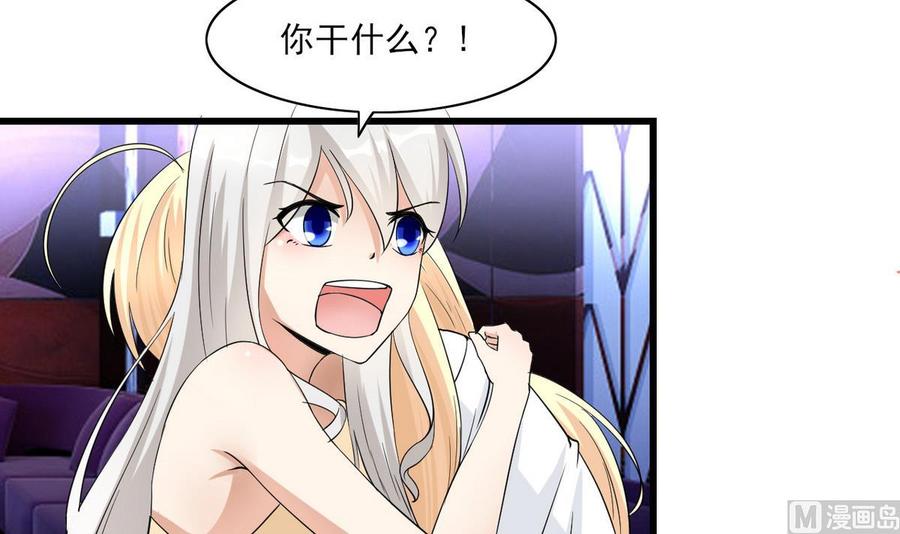 他是龙傲天韩漫全集-第58话 商夜代酒无删减无遮挡章节图片 