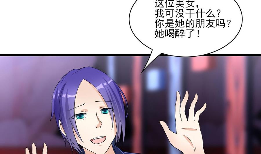 他是龙傲天韩漫全集-第58话 商夜代酒无删减无遮挡章节图片 