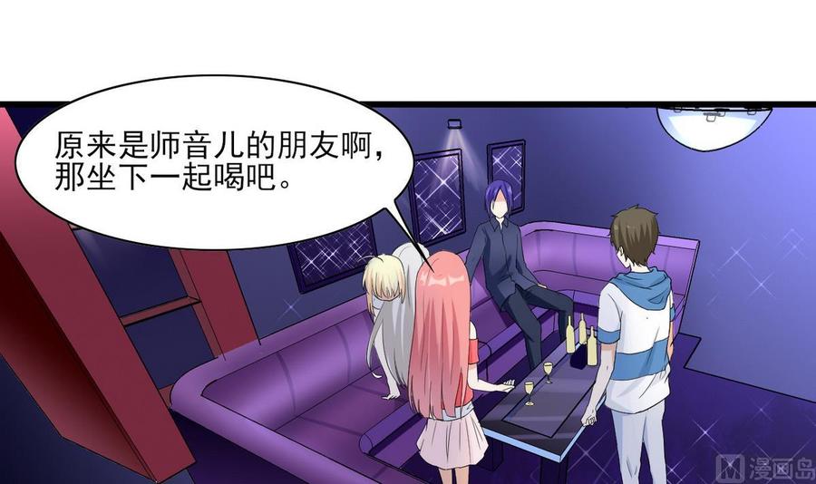 他是龙傲天韩漫全集-第58话 商夜代酒无删减无遮挡章节图片 