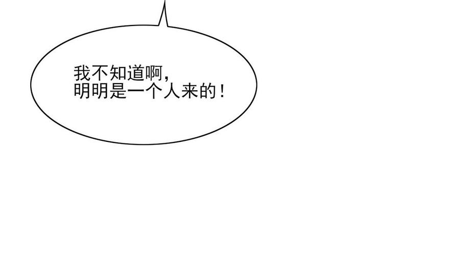 他是龙傲天韩漫全集-第58话 商夜代酒无删减无遮挡章节图片 