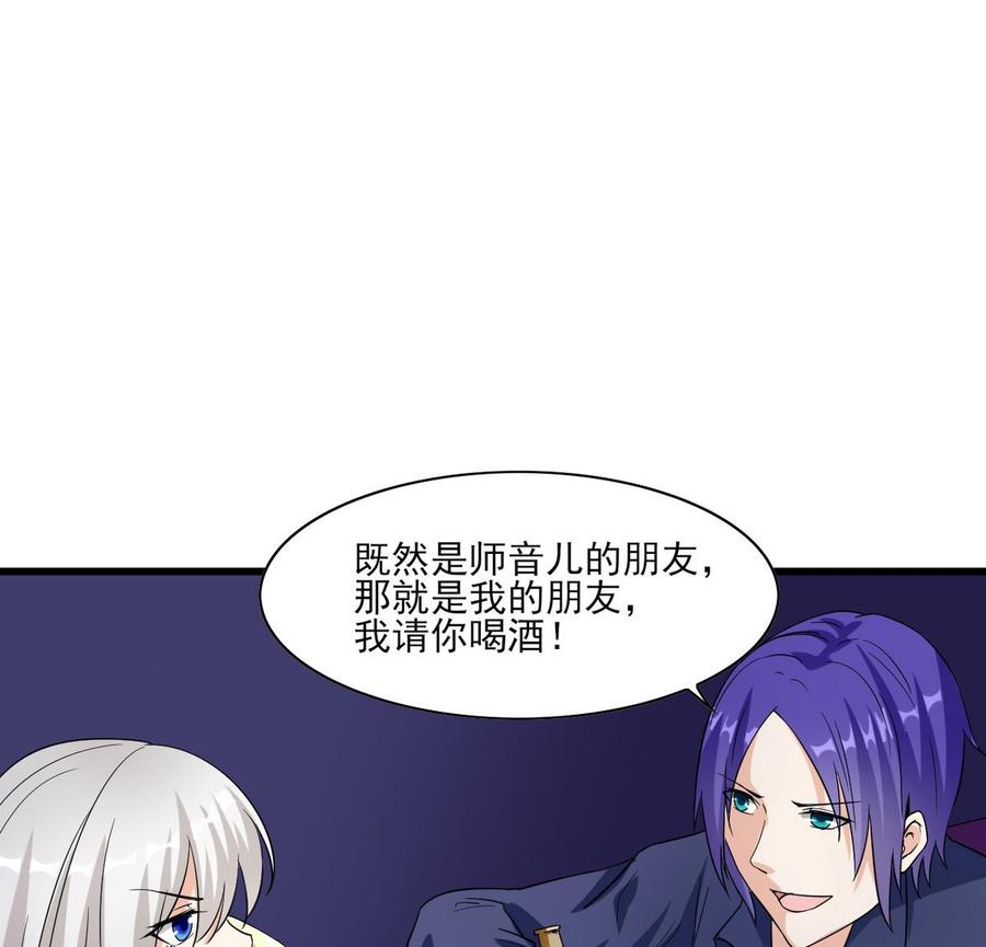 他是龙傲天韩漫全集-第58话 商夜代酒无删减无遮挡章节图片 