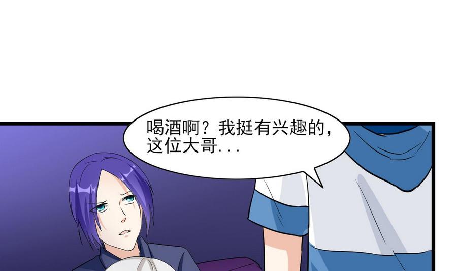 他是龙傲天韩漫全集-第58话 商夜代酒无删减无遮挡章节图片 