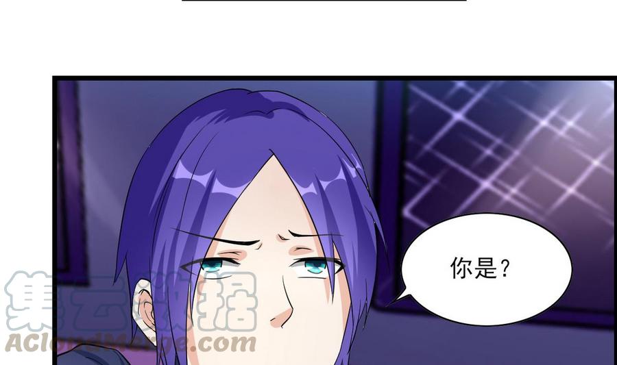 他是龙傲天韩漫全集-第58话 商夜代酒无删减无遮挡章节图片 