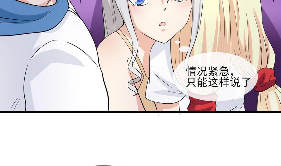 他是龙傲天韩漫全集-第58话 商夜代酒无删减无遮挡章节图片 