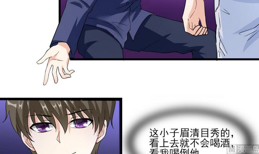 他是龙傲天韩漫全集-第58话 商夜代酒无删减无遮挡章节图片 