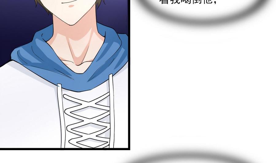 他是龙傲天韩漫全集-第58话 商夜代酒无删减无遮挡章节图片 