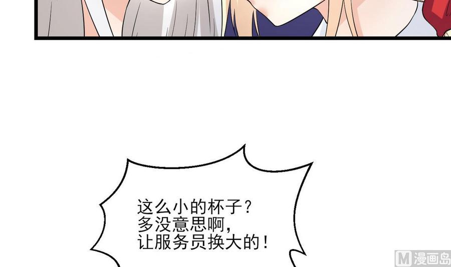 他是龙傲天韩漫全集-第58话 商夜代酒无删减无遮挡章节图片 