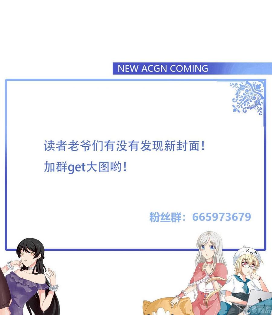 他是龙傲天韩漫全集-第58话 商夜代酒无删减无遮挡章节图片 