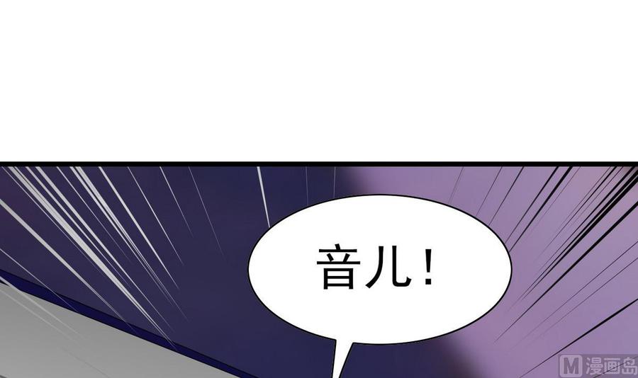 他是龙傲天韩漫全集-第58话 商夜代酒无删减无遮挡章节图片 