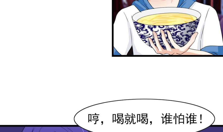 他是龙傲天韩漫全集-第59话 我陪你喝无删减无遮挡章节图片 
