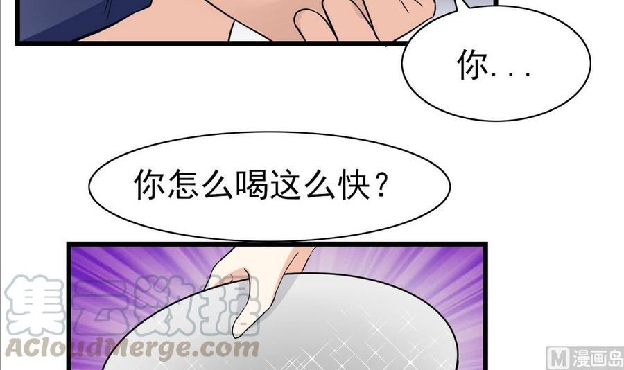 他是龙傲天韩漫全集-第59话 我陪你喝无删减无遮挡章节图片 