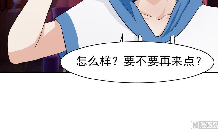 他是龙傲天韩漫全集-第59话 我陪你喝无删减无遮挡章节图片 