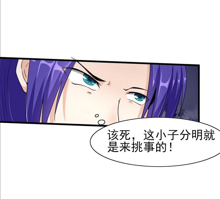他是龙傲天韩漫全集-第59话 我陪你喝无删减无遮挡章节图片 