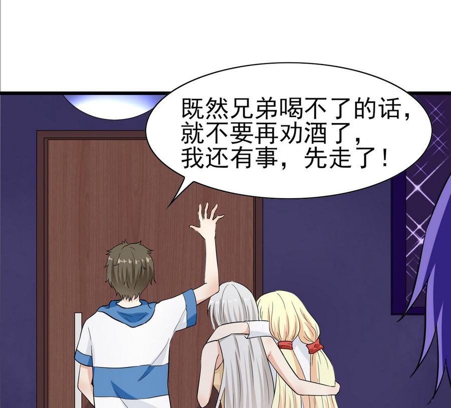 他是龙傲天韩漫全集-第59话 我陪你喝无删减无遮挡章节图片 