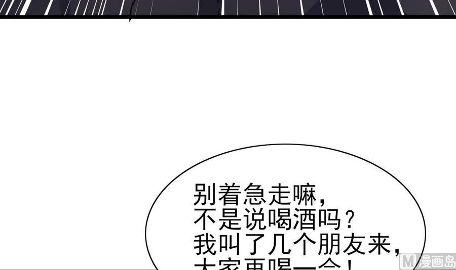 他是龙傲天韩漫全集-第59话 我陪你喝无删减无遮挡章节图片 
