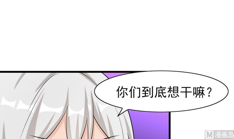 他是龙傲天韩漫全集-第59话 我陪你喝无删减无遮挡章节图片 