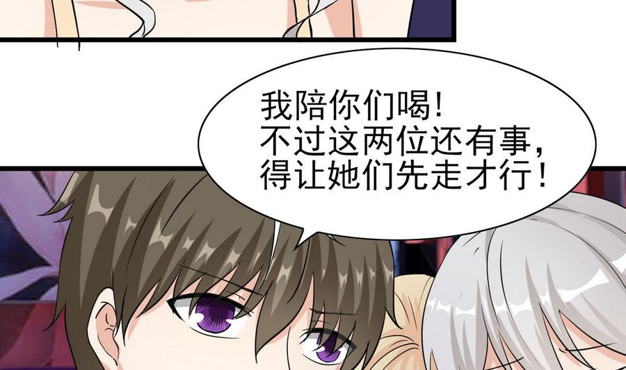 他是龙傲天韩漫全集-第59话 我陪你喝无删减无遮挡章节图片 