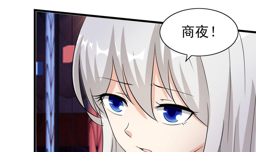 他是龙傲天韩漫全集-第59话 我陪你喝无删减无遮挡章节图片 