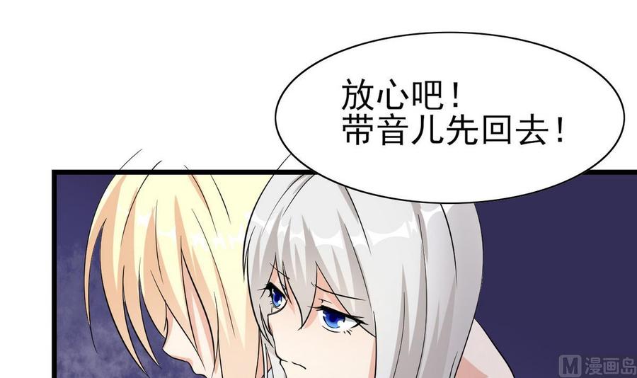 他是龙傲天韩漫全集-第59话 我陪你喝无删减无遮挡章节图片 