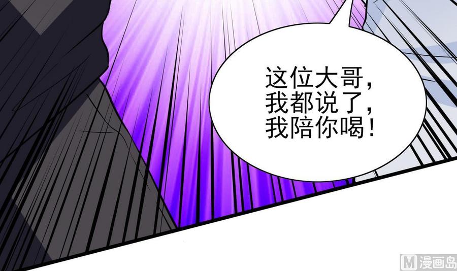 他是龙傲天韩漫全集-第59话 我陪你喝无删减无遮挡章节图片 