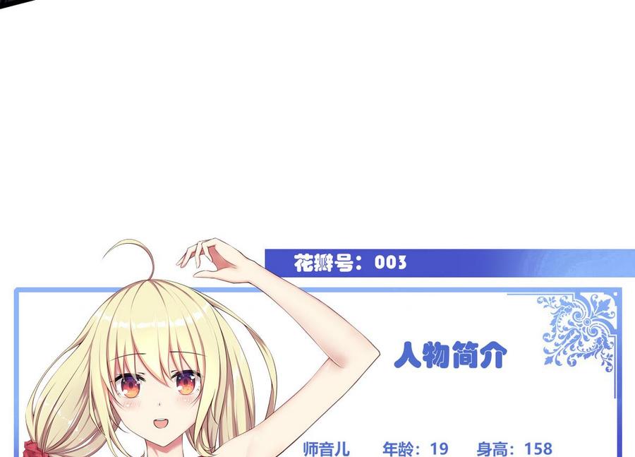 他是龙傲天韩漫全集-第59话 我陪你喝无删减无遮挡章节图片 