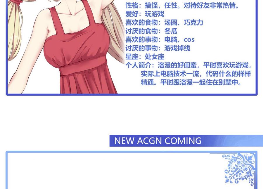 他是龙傲天韩漫全集-第59话 我陪你喝无删减无遮挡章节图片 