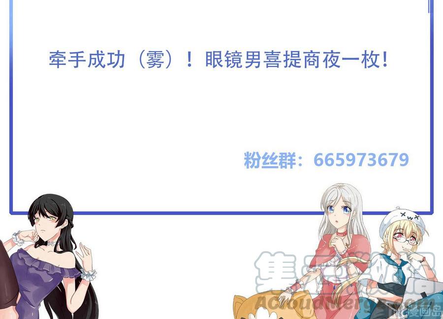 他是龙傲天韩漫全集-第59话 我陪你喝无删减无遮挡章节图片 
