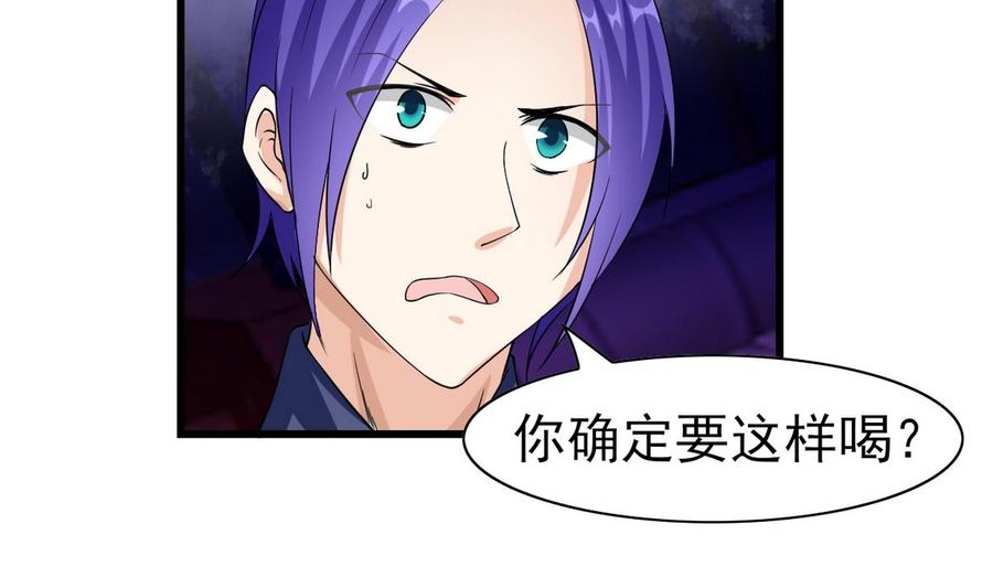 他是龙傲天韩漫全集-第59话 我陪你喝无删减无遮挡章节图片 