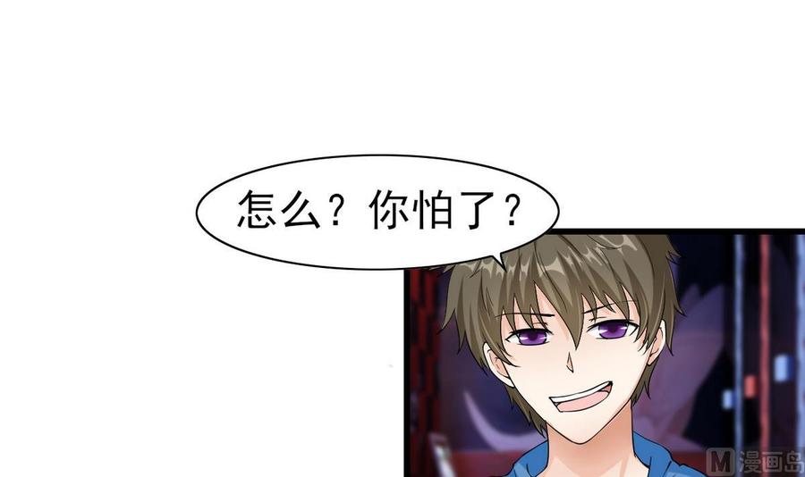 他是龙傲天韩漫全集-第59话 我陪你喝无删减无遮挡章节图片 
