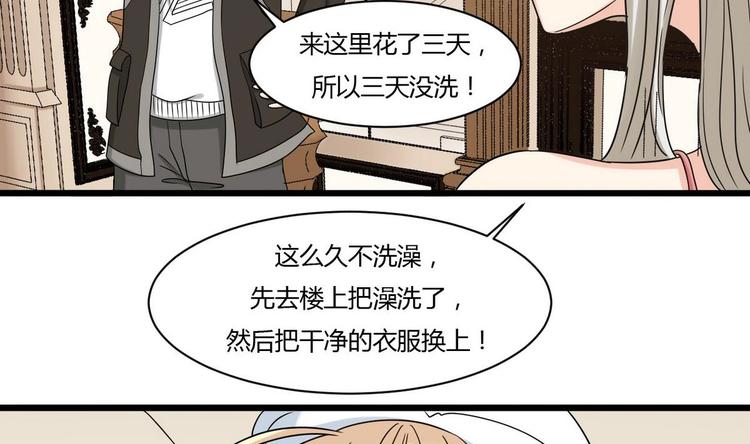 他是龙傲天韩漫全集-第7话 都是误会无删减无遮挡章节图片 