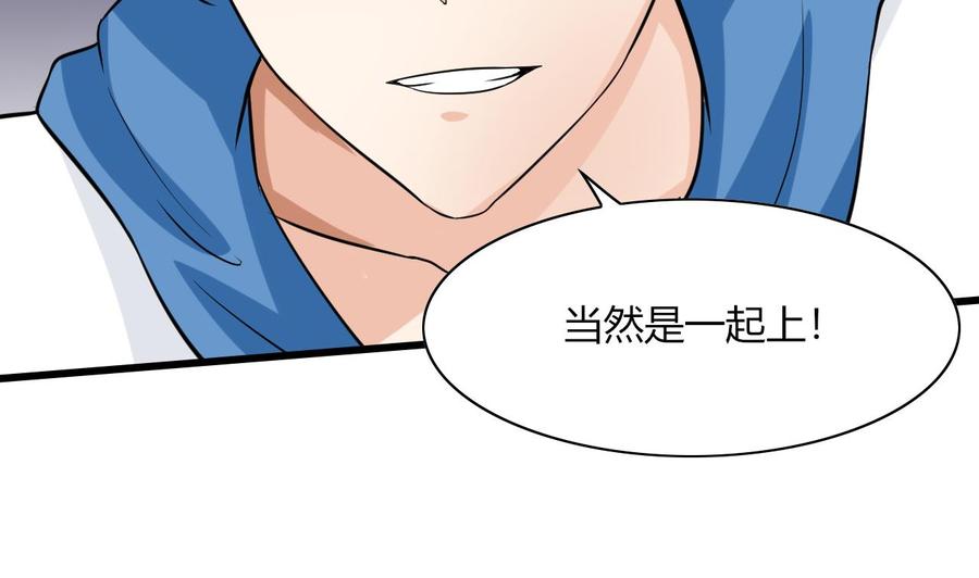 他是龙傲天韩漫全集-第60话 有古怪无删减无遮挡章节图片 