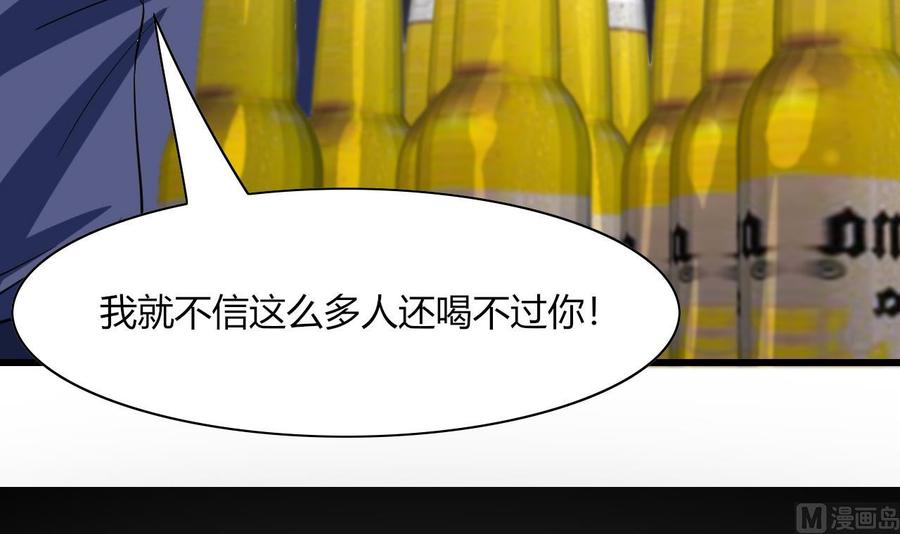 他是龙傲天韩漫全集-第60话 有古怪无删减无遮挡章节图片 