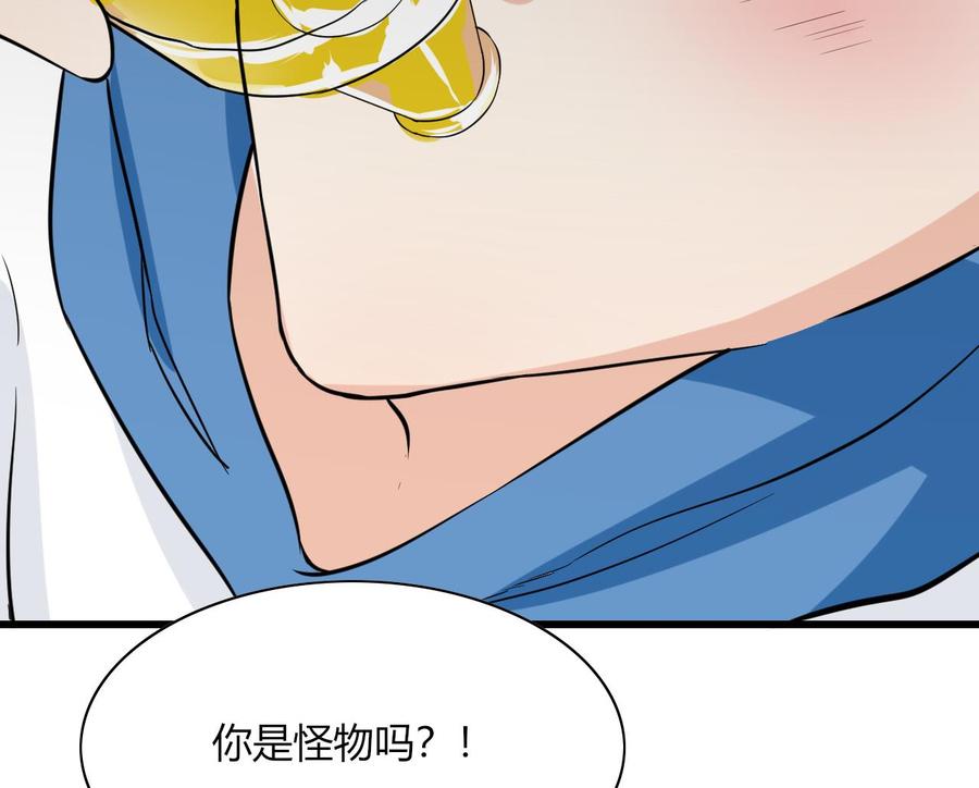 他是龙傲天韩漫全集-第60话 有古怪无删减无遮挡章节图片 