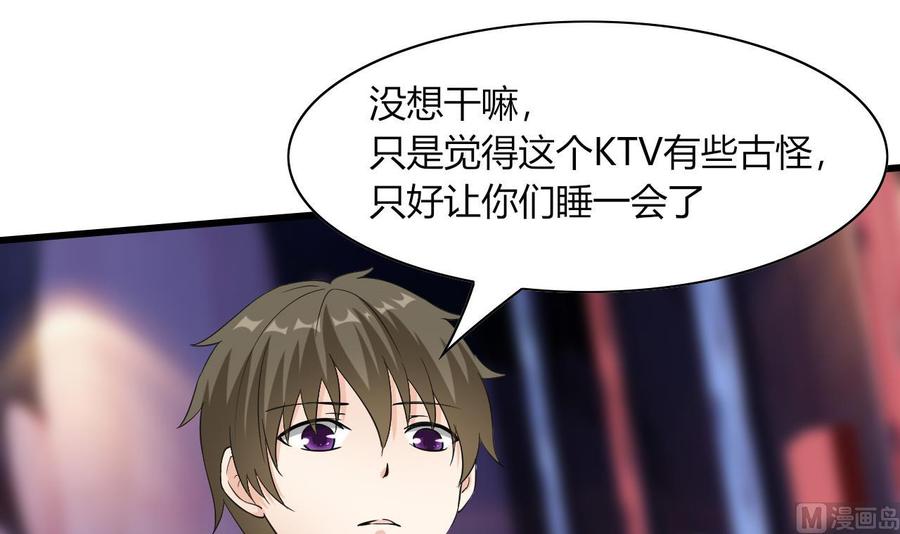 他是龙傲天韩漫全集-第60话 有古怪无删减无遮挡章节图片 