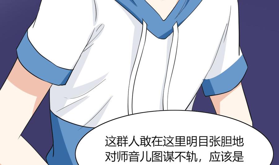 他是龙傲天韩漫全集-第60话 有古怪无删减无遮挡章节图片 