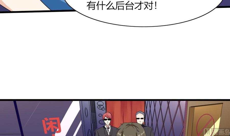 他是龙傲天韩漫全集-第60话 有古怪无删减无遮挡章节图片 