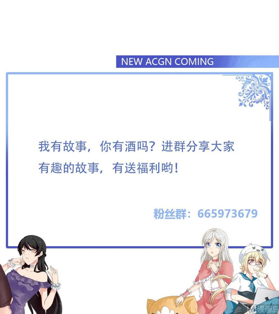 他是龙傲天韩漫全集-第60话 有古怪无删减无遮挡章节图片 