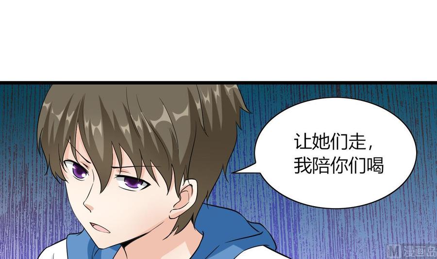 他是龙傲天韩漫全集-第60话 有古怪无删减无遮挡章节图片 