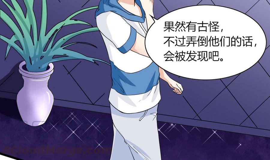 他是龙傲天韩漫全集-第61话 被困的蓝诗弈无删减无遮挡章节图片 