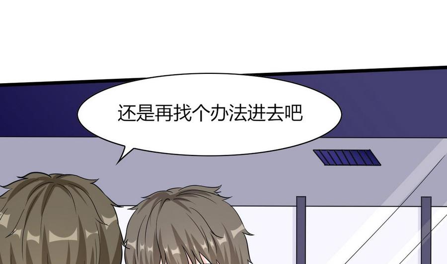 他是龙傲天韩漫全集-第61话 被困的蓝诗弈无删减无遮挡章节图片 