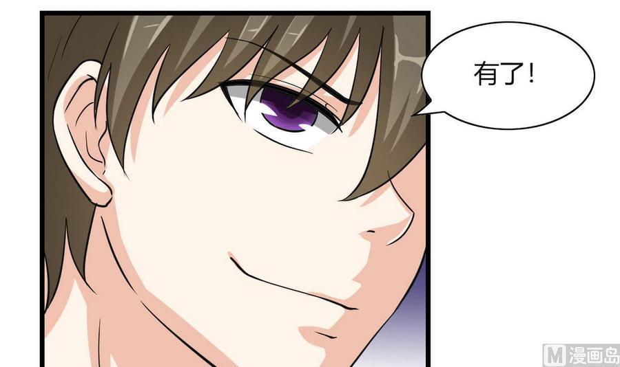 他是龙傲天韩漫全集-第61话 被困的蓝诗弈无删减无遮挡章节图片 