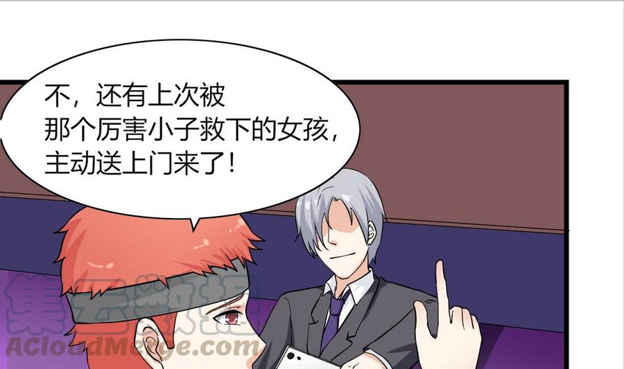 他是龙傲天韩漫全集-第61话 被困的蓝诗弈无删减无遮挡章节图片 