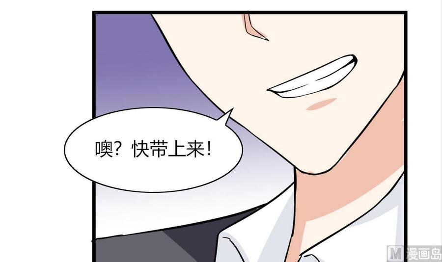 他是龙傲天韩漫全集-第61话 被困的蓝诗弈无删减无遮挡章节图片 